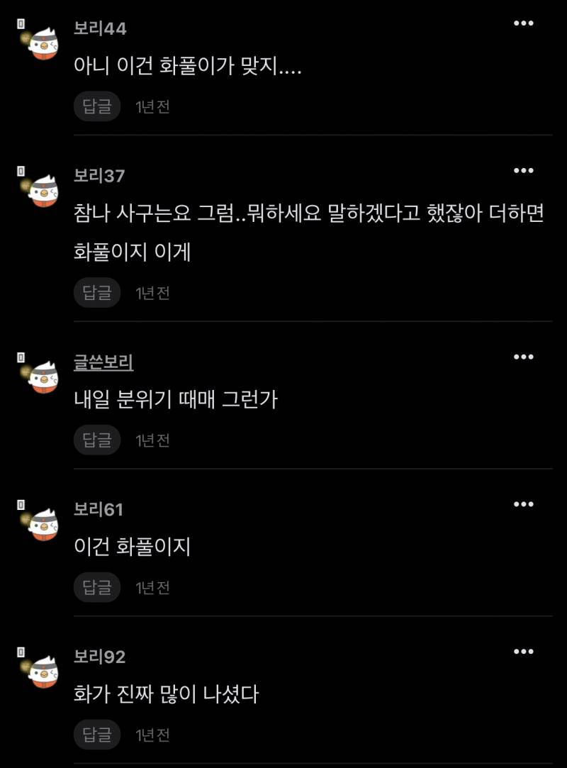 [잡담] 벤클때도 달글에서 상대팀 대놓고 조롱하던 팀이라 그렇게 놀랍지는 않엉 | 인스티즈