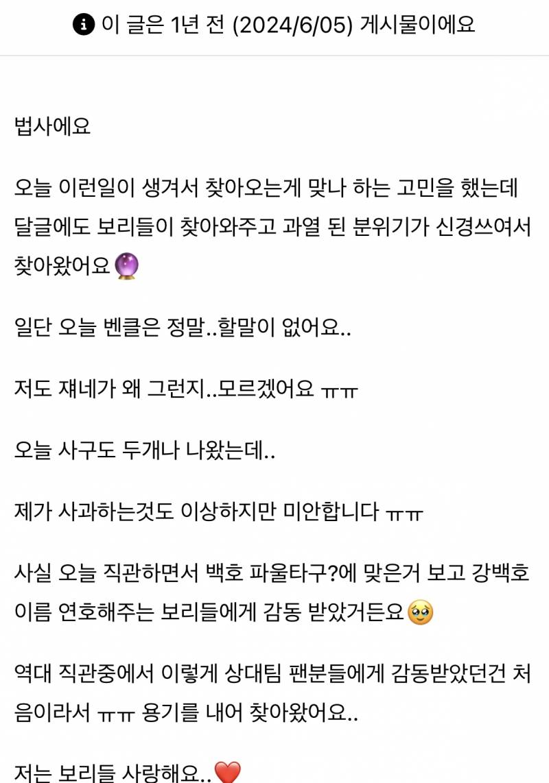 [잡담] 벤클 독방글 올라온거 보고 보러 갔는데 | 인스티즈