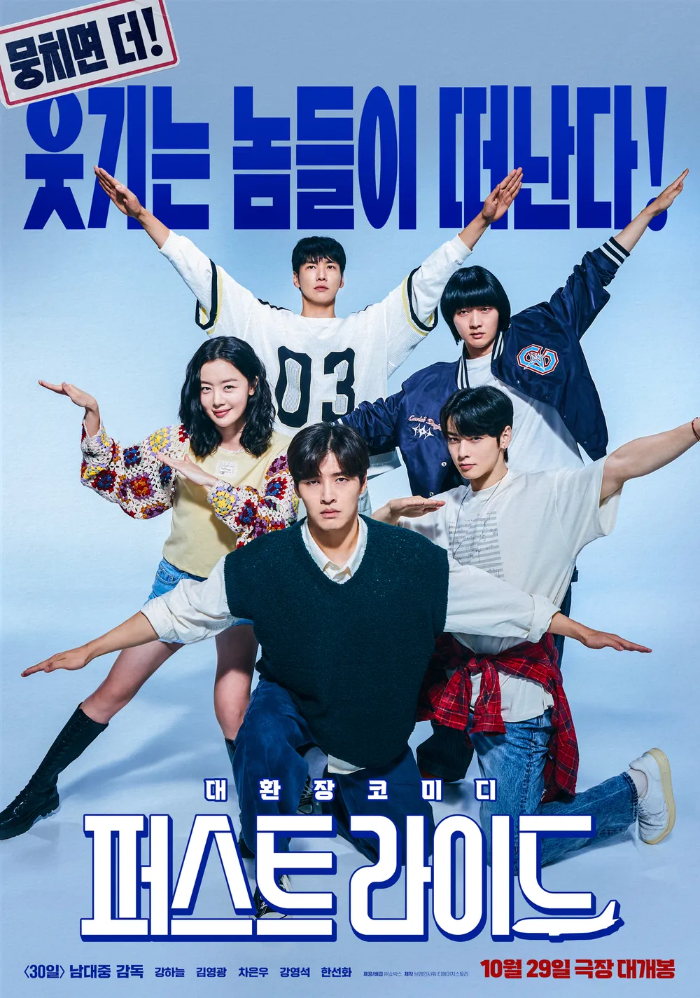 [마플] 와.... 나만 영화 이렇게 홍보하는거 싫어하는거 아녔구나...... | 인스티즈