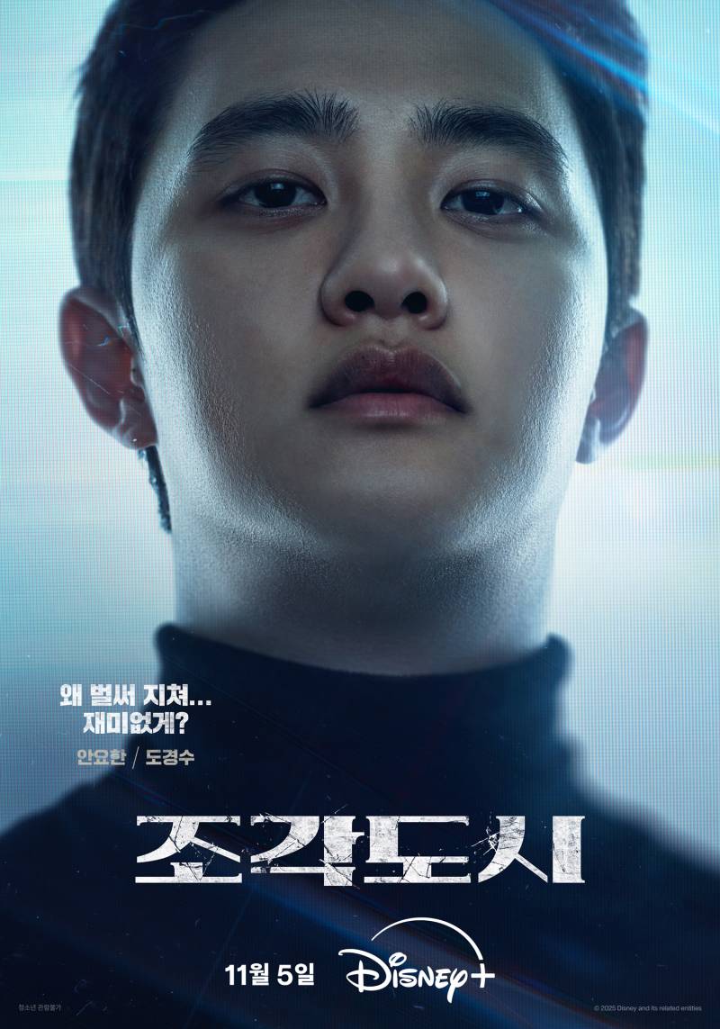 3일(수), 엑소(4) 🐧 도경수 '조각도시' 업데이트 | 인스티즈