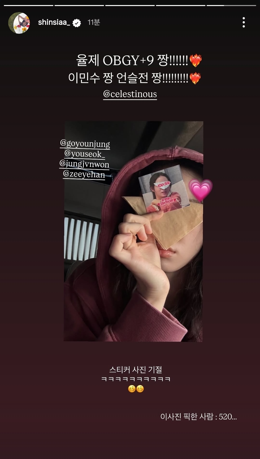 [잡담] 언젠가는슬기로울전공의생활) OBGY+9가 신시아한테 커피차 보냈나봐 | 인스티즈