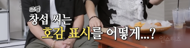 호불호 엄청 갈릴 것 같다는 호감 표현 방식 .jpg | 인스티즈