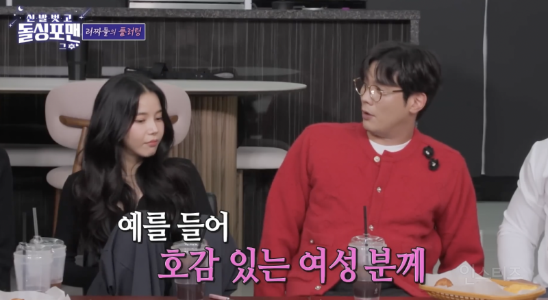 호불호 엄청 갈릴 것 같다는 호감 표현 방식 .jpg | 인스티즈