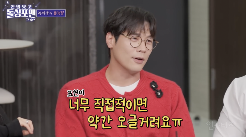 호불호 엄청 갈릴 것 같다는 호감 표현 방식 .jpg | 인스티즈