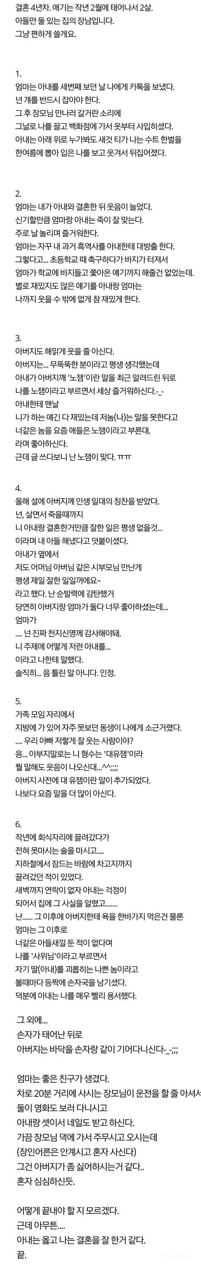 집안을 바꿔 놓은 와이프 | 인스티즈