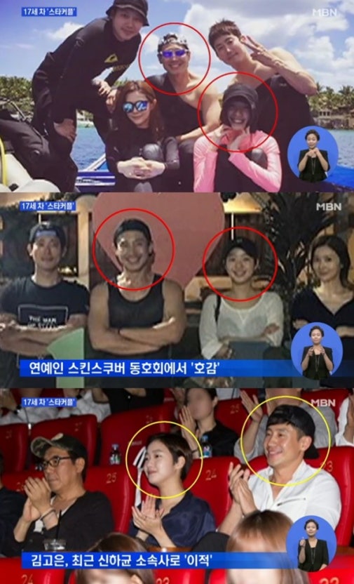 [마플] 신하균 김고은 사겼던 거 아니.. | 인스티즈