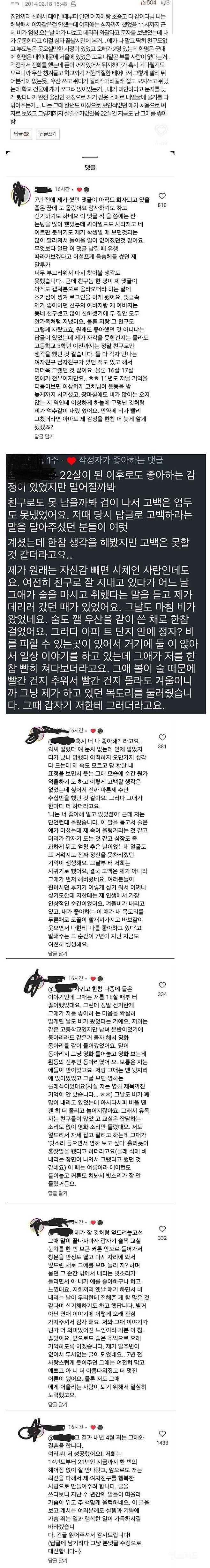 어떤 사람의 영화 같은 러브 스토리 | 인스티즈