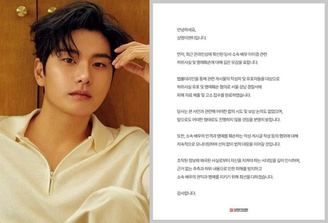 [정보/소식] 이이경 소속사, 사생활 루머 유포자 고소장 접수… "합의 없어" | 인스티즈