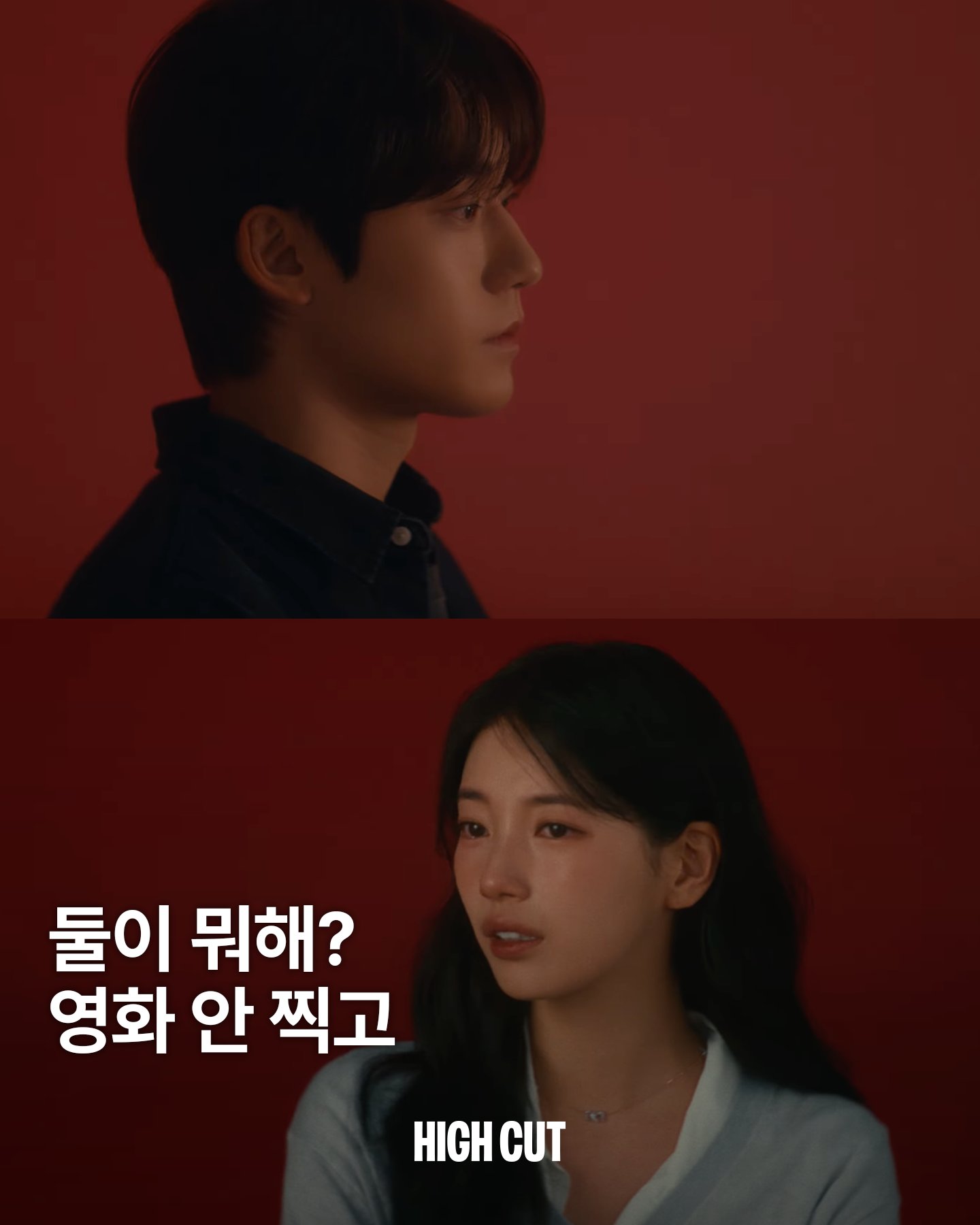 [잡담] 둘이 뭐해? 영화 안 찍고 | 인스티즈