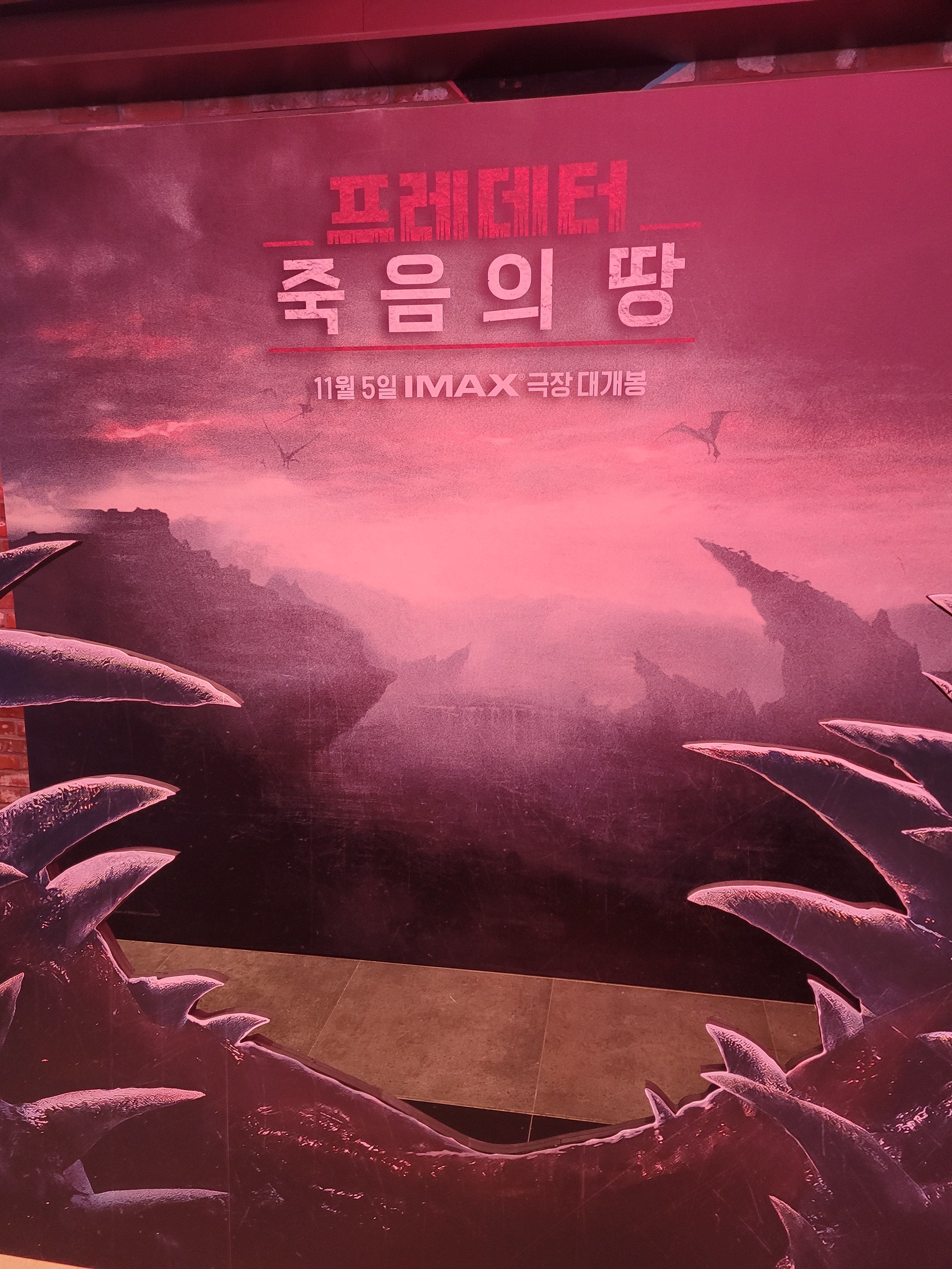 [후기] 프레데터 죽음의땅 시사회 후기 | 인스티즈