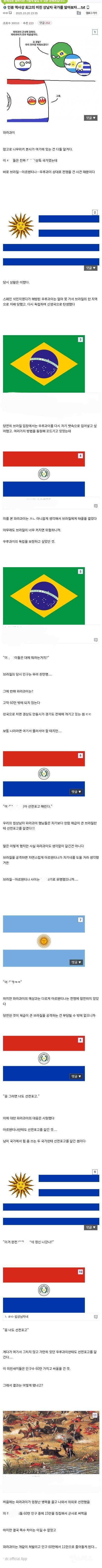 인류 역사상 제일 미친 상남자 국가 | 인스티즈