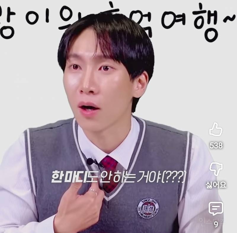 내향적이였던 남돌이 헤어짐을 통보받은 이유.jpg | 인스티즈