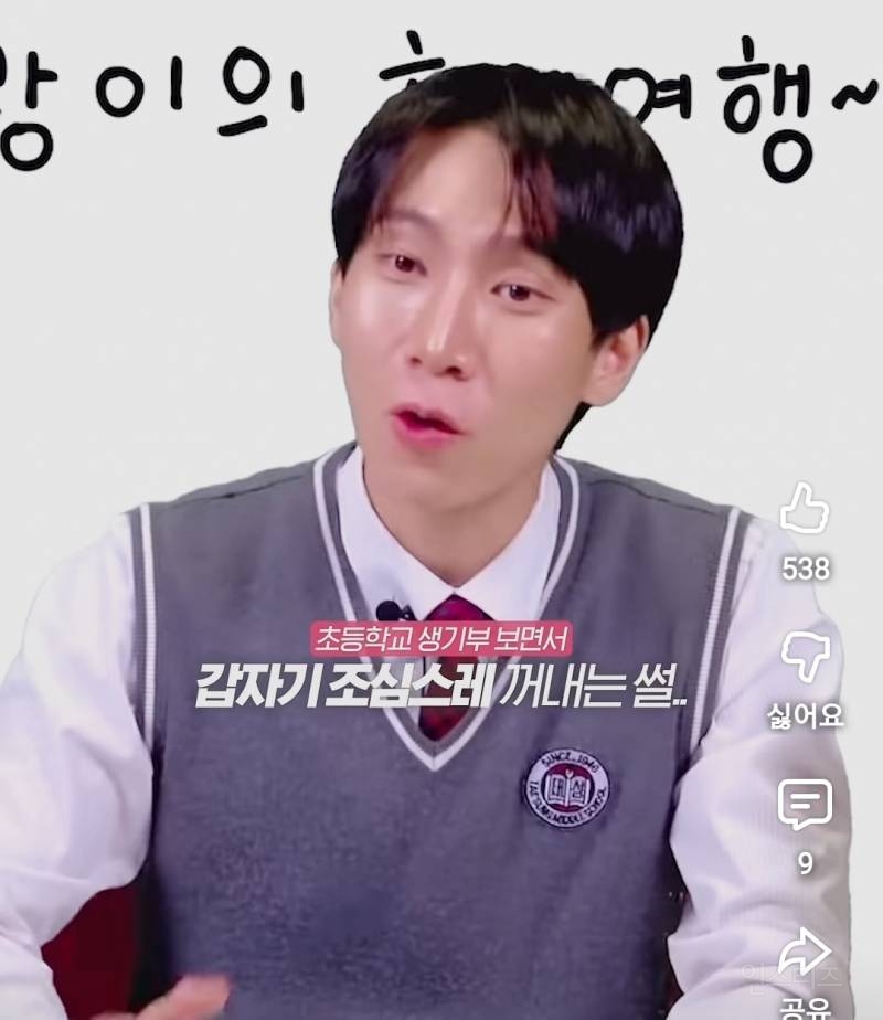 내향적이였던 남돌이 헤어짐을 통보받은 이유.jpg | 인스티즈