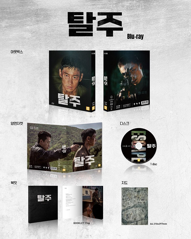 탈주 블레 드디어 나온다ㅠㅠㅠㅠ | 인스티즈