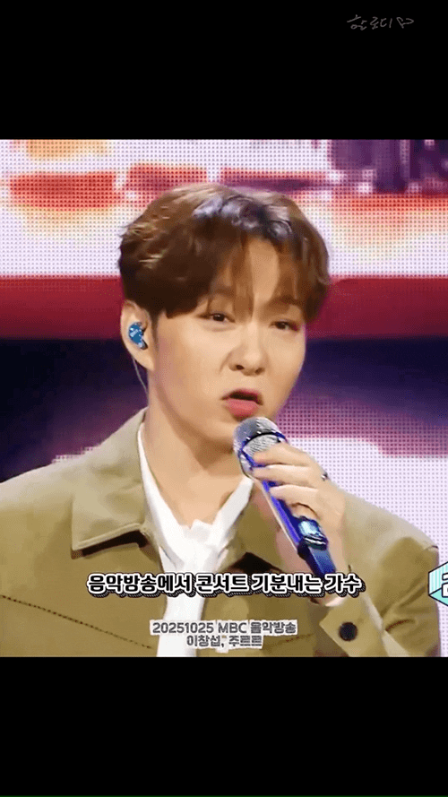 음방을 콘서트장으로 만들어 버린 이창섭 .jpg | 인스티즈