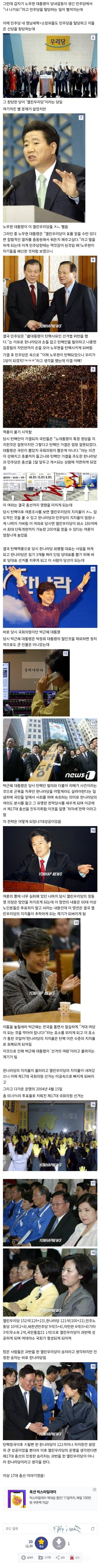 2004년에 있었던 제17대 총선에 대해 알아보자 | 인스티즈