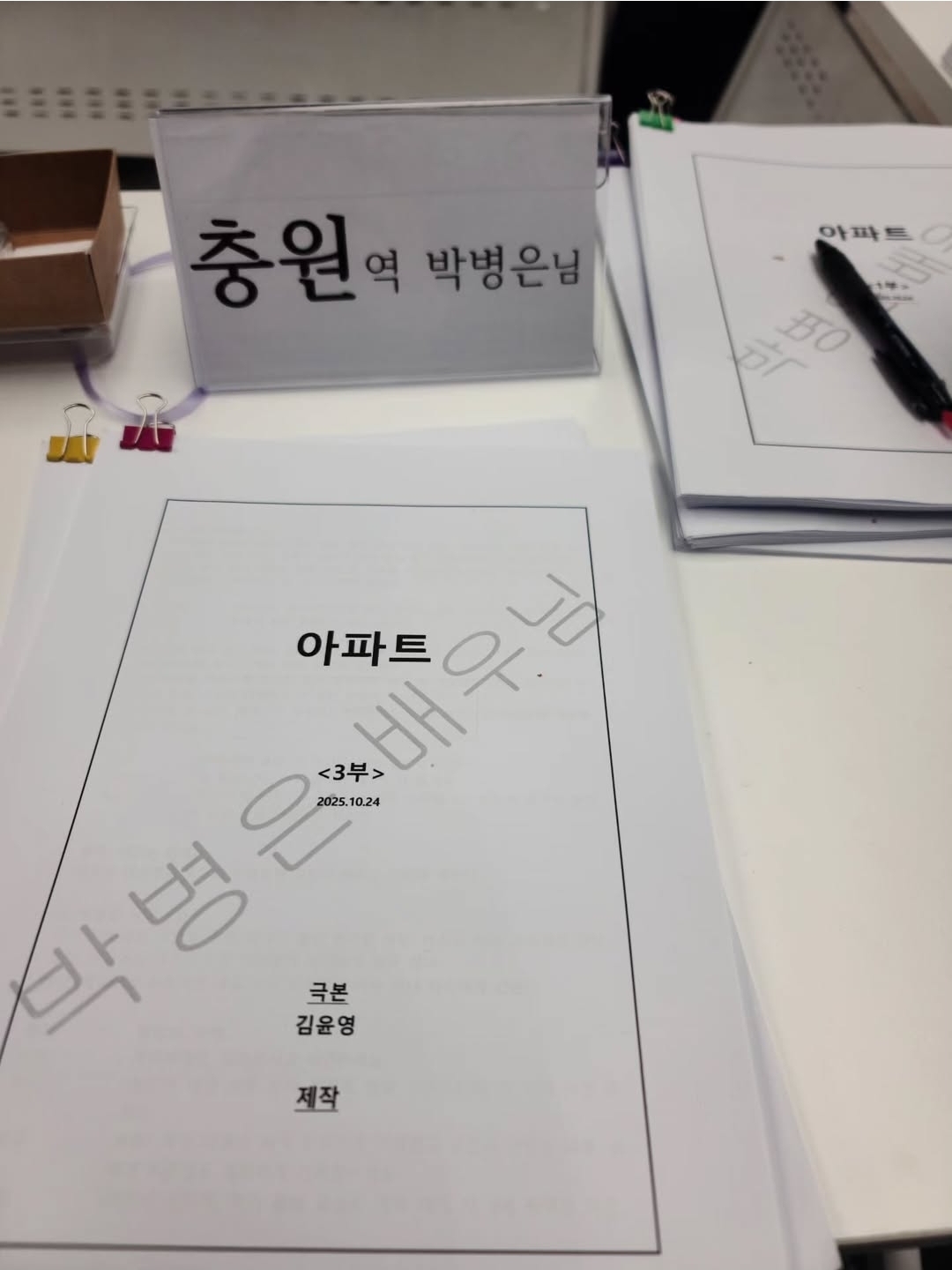 [잡담] 아파트) 박병은 인별 | 인스티즈