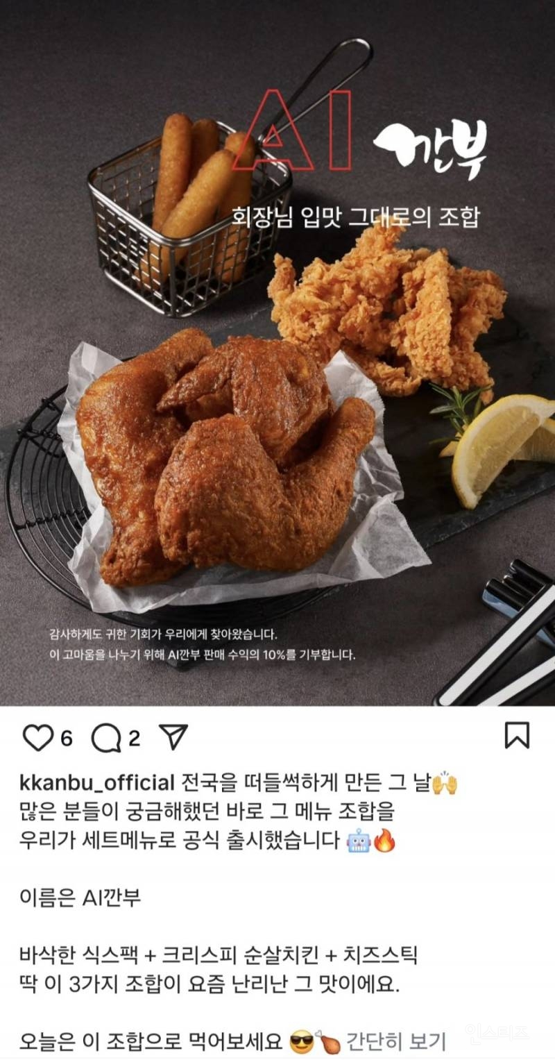 깐부치킨 인스타 근황ㅋㅋㅋㅋㅋㅋㅋㅋㅋ.jpg | 인스티즈