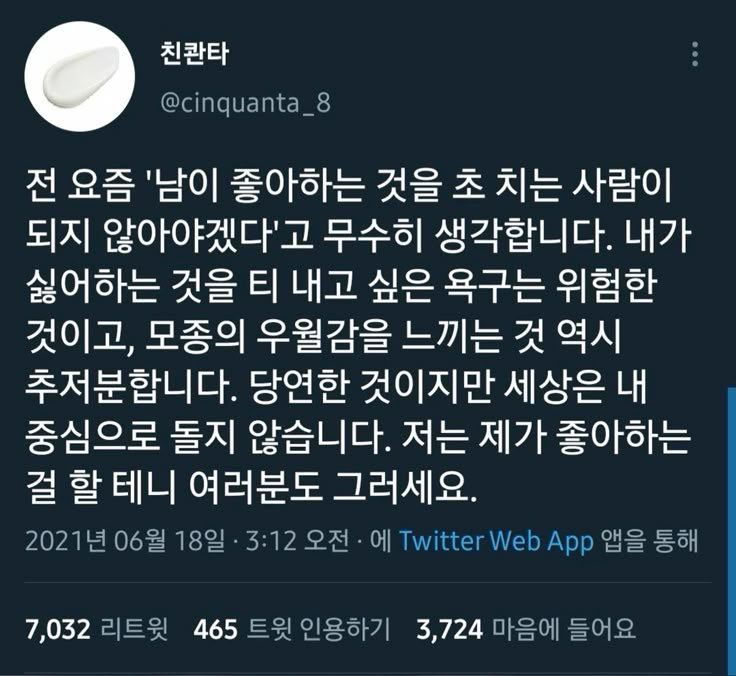 [마플] 당연하지만 이거 드영배에도 적용되는 이야기 | 인스티즈