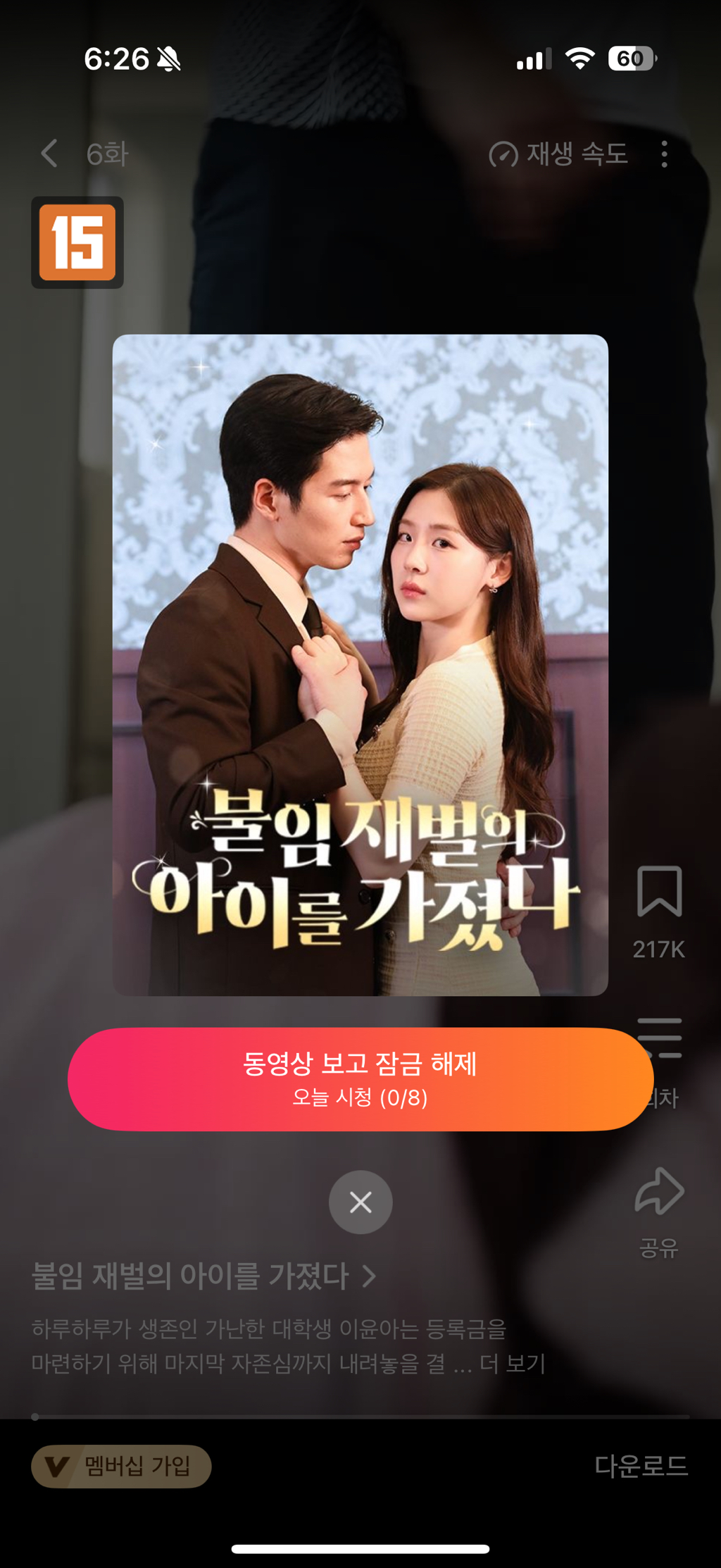 [잡담] 숏폼드중 불임재벌의 아이를가졌다 재밌어보여ㅋㅋ | 인스티즈