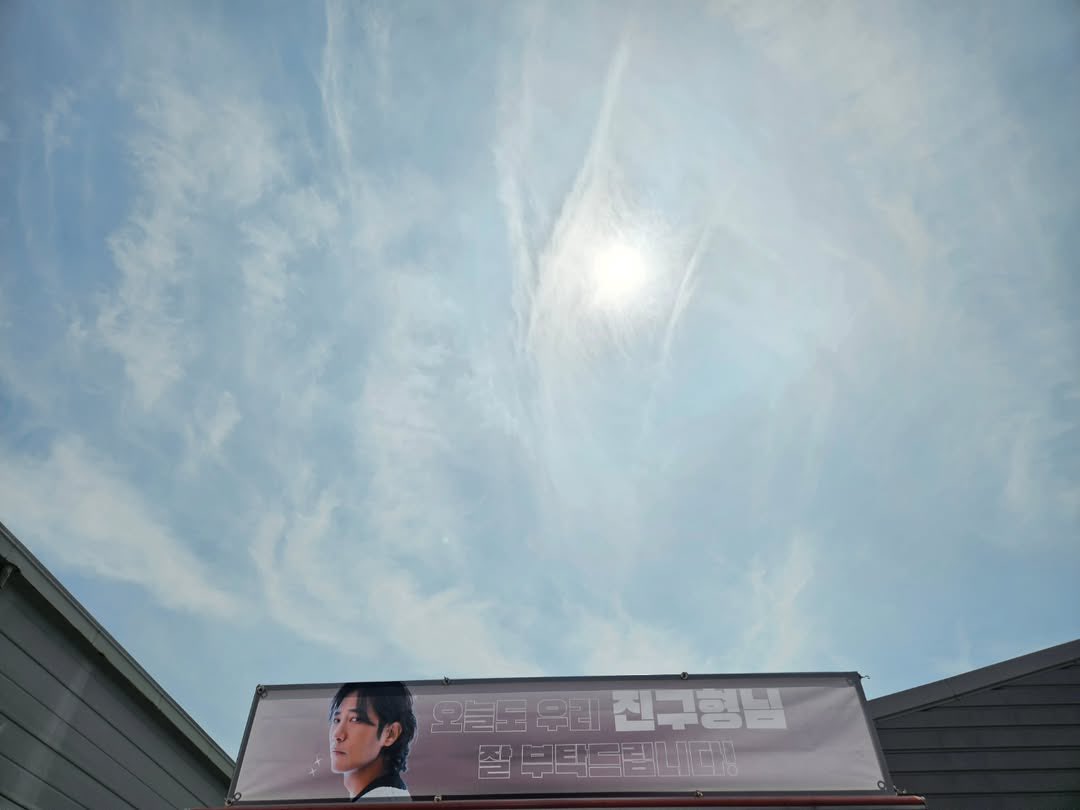 [잡담] 변우석) 변우석이 진구한테 커피차 보냄 이강달 | 인스티즈