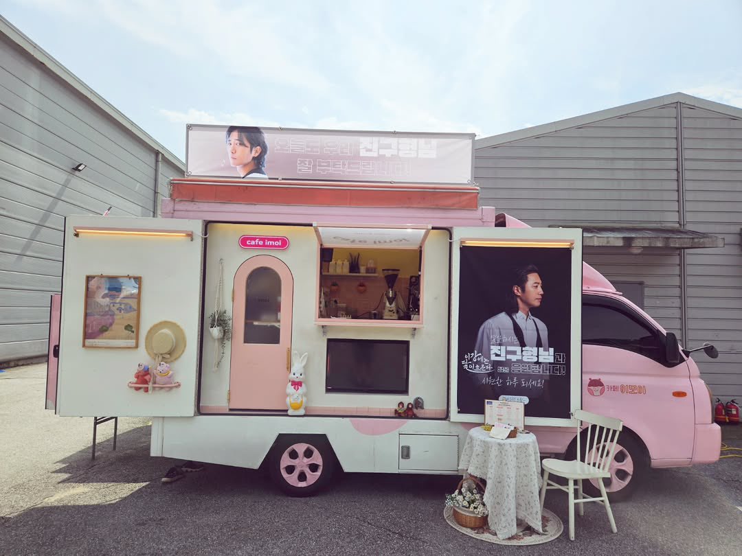 [잡담] 변우석) 변우석이 진구한테 커피차 보냄 이강달 | 인스티즈