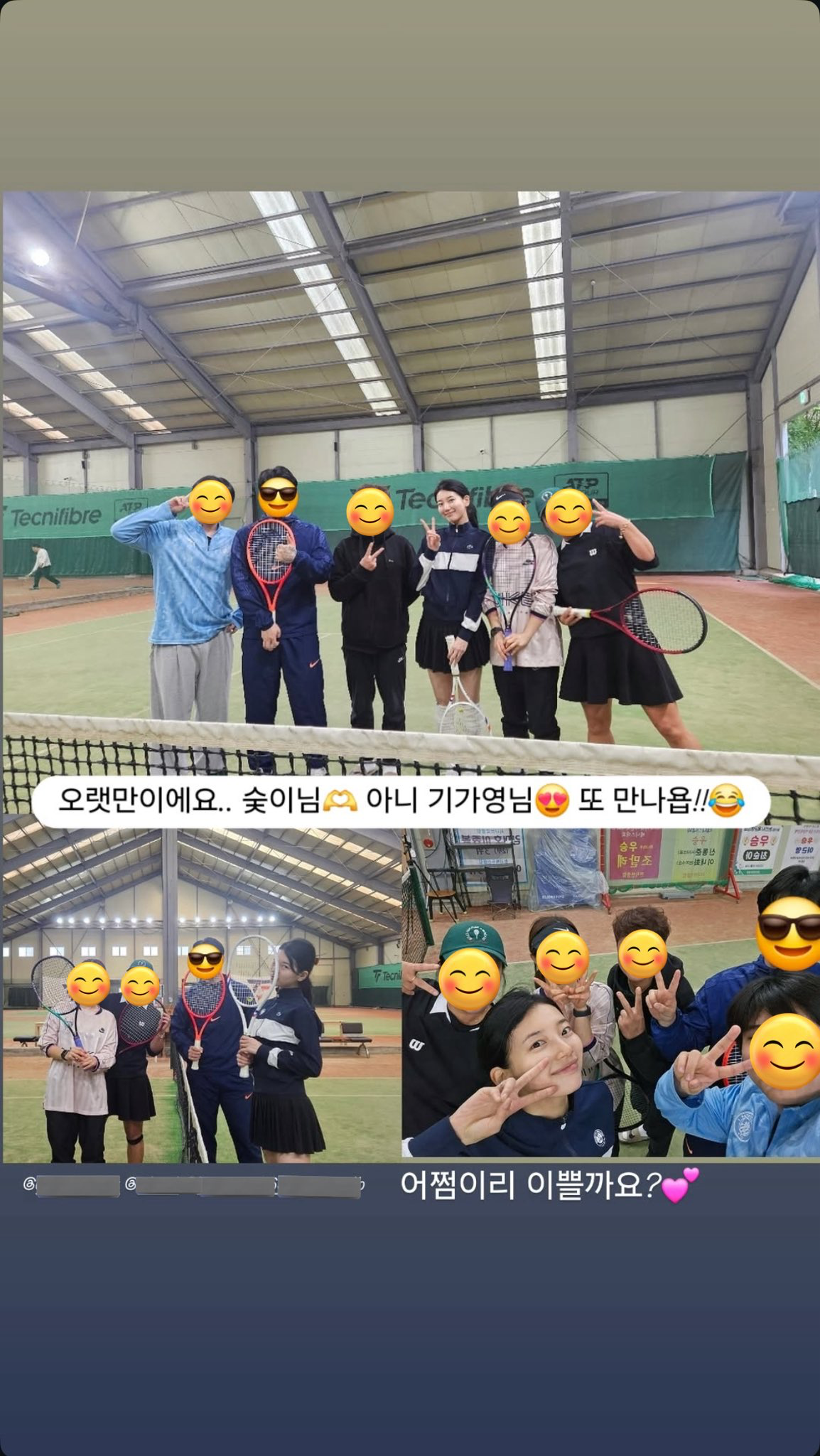 [잡담] 숮이 아니 기가영 오늘 테니스 레슨 받았나봐 | 인스티즈