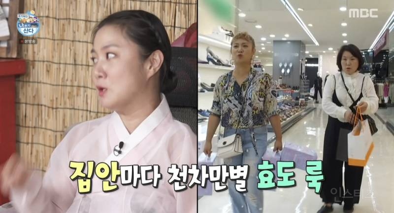 집집마다 다르다는 효도룩.jpg | 인스티즈