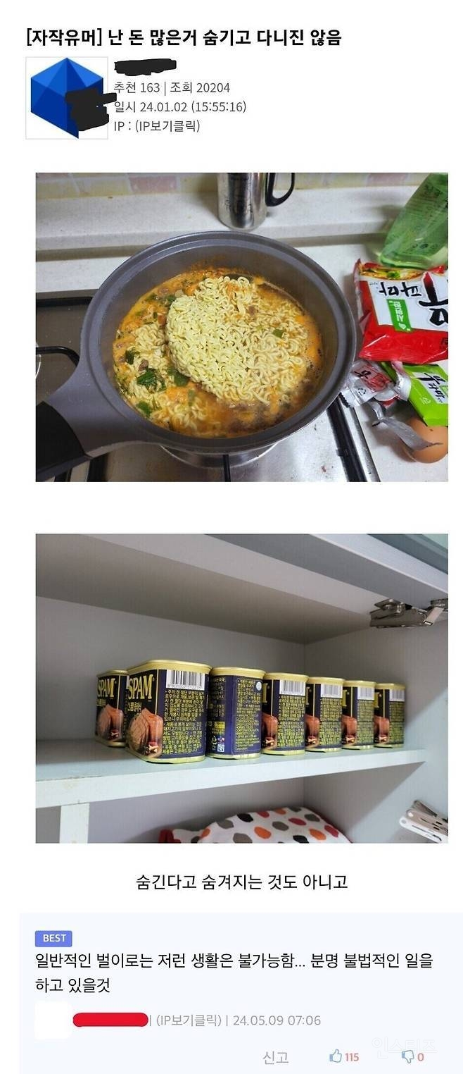 어떤 사람이 돈 많은 거 자랑하는 법 | 인스티즈