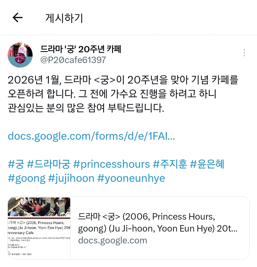 [잡담] 궁) 와 헐 궁 20주년 기념 카페 계정 생겼다!!!!! | 인스티즈