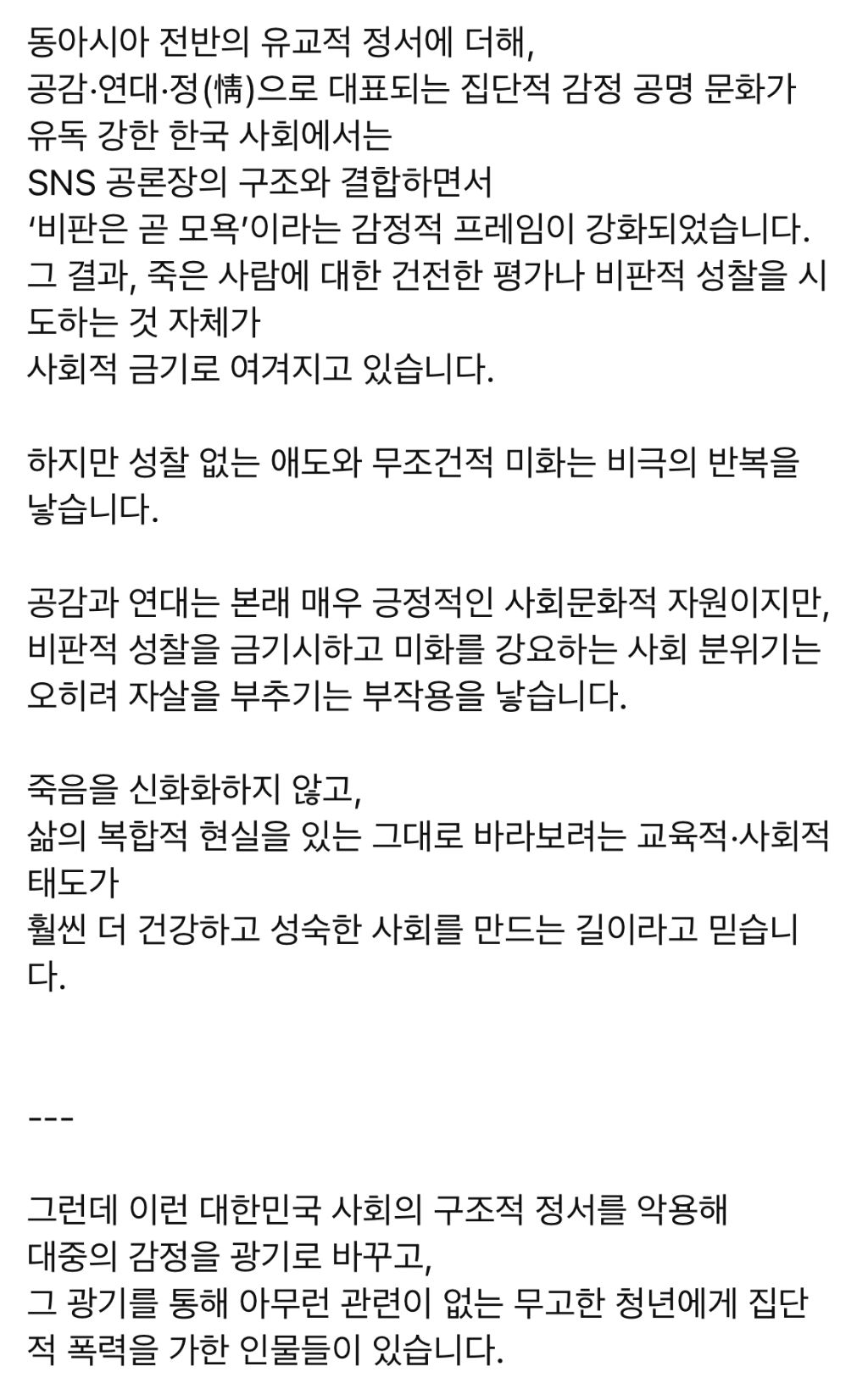 [잡담] 김수현측 변호사가 이재명대통령한테 편지씀 | 인스티즈