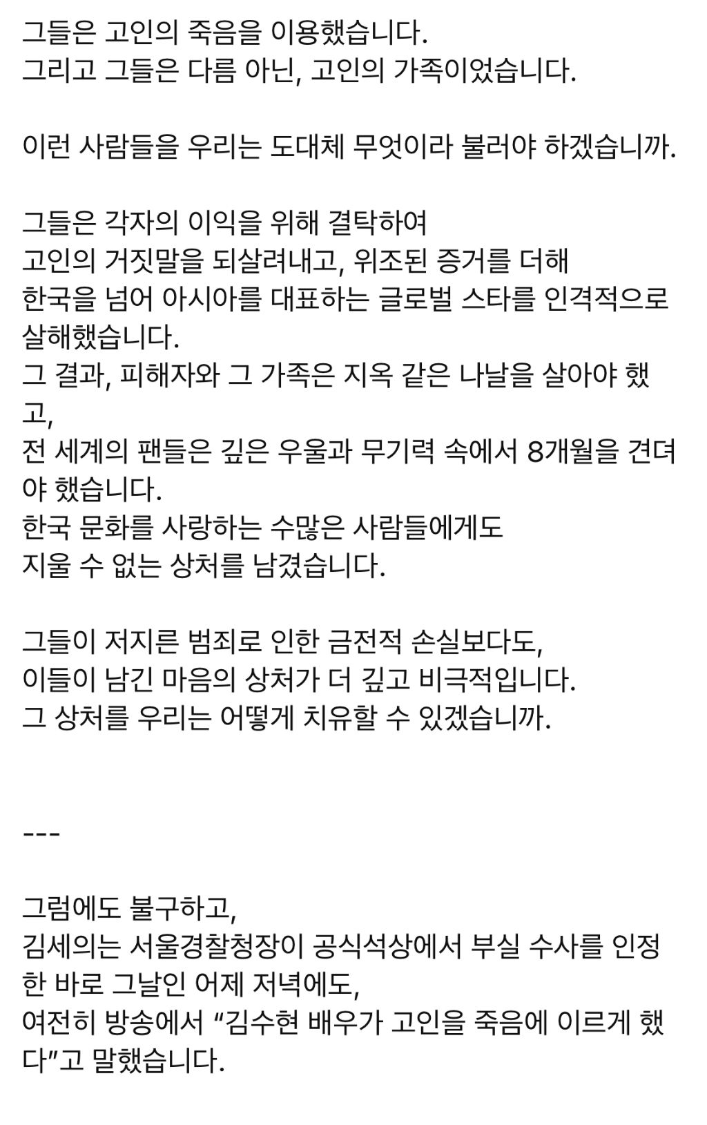 [잡담] 김수현측 변호사가 이재명대통령한테 편지씀 | 인스티즈