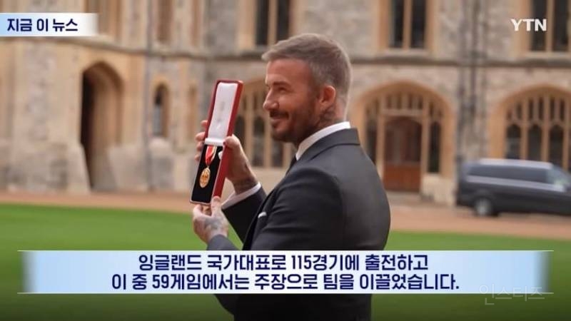 베컴 기사 작위 수여받던 순간 영국 왕실에 울려퍼진 K-POP 데몬헌터스 | 인스티즈