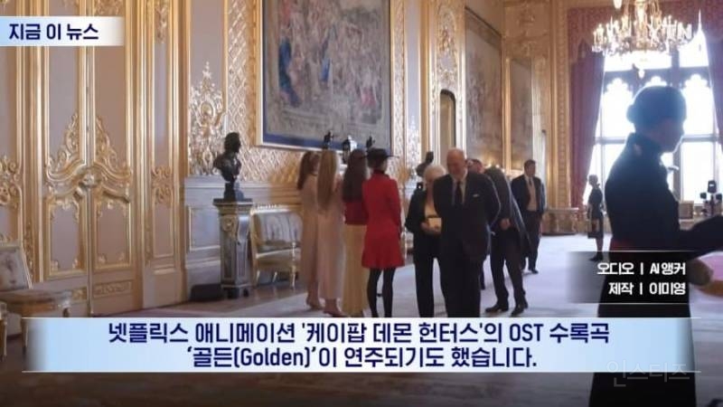 베컴 기사 작위 수여받던 순간 영국 왕실에 울려퍼진 K-POP 데몬헌터스 | 인스티즈