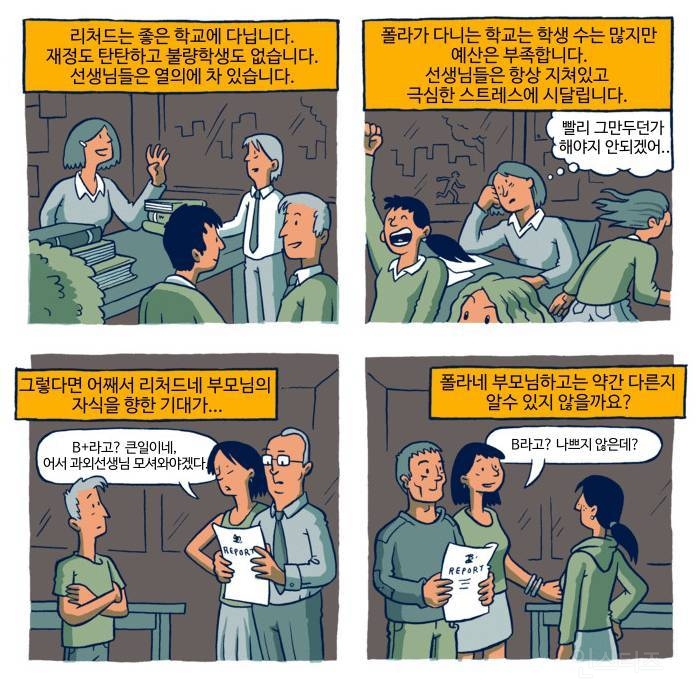 특권에 대한 짧은 이야기 | 인스티즈