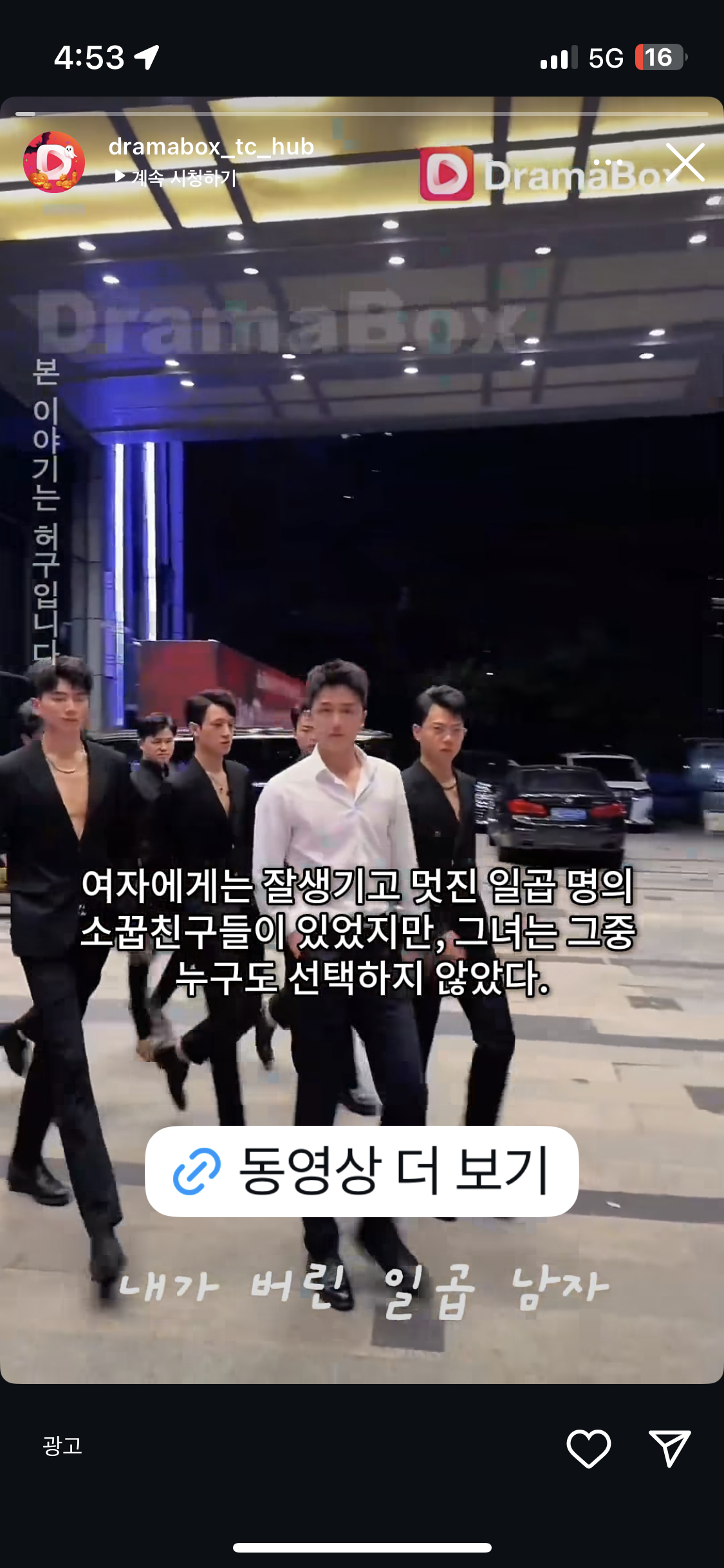 [잡담] 중국쇼츠드라마 특 | 인스티즈