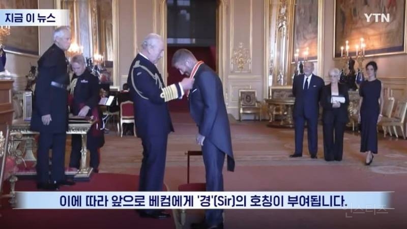 베컴 기사 작위 수여받던 순간 영국 왕실에 울려퍼진 K-POP 데몬헌터스 | 인스티즈