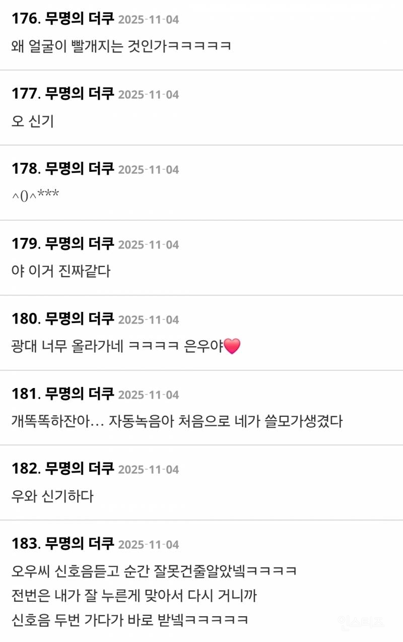 와 차은우가 나한테 다음주에 또 전화한다는데?..jpg | 인스티즈