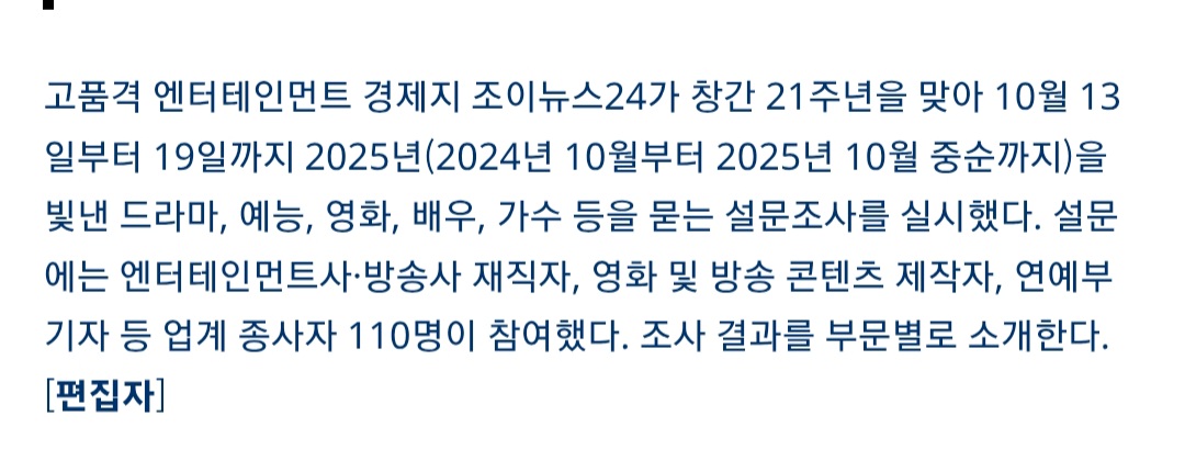 [마플] 조이뉴스 설문 왜 신빙성 없다고 우기는거야? | 인스티즈