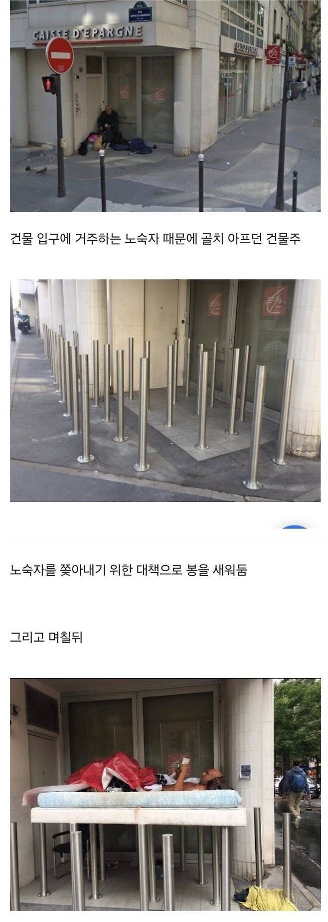 노숙자 때문에 골치 아프던 건물주의 대책 | 인스티즈