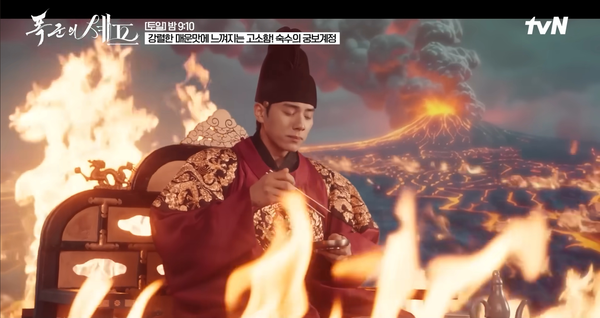 [잡담] 폭군의셰프) 이헌한테 엽떡 먹인 뒤에 엑설런트 아이스크림 후식으로 먹여보고 싶음 | 인스티즈