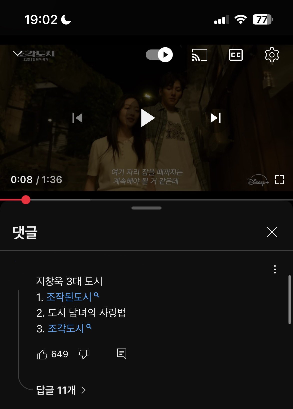 [잡담] 지창욱 3대 도시 이거 왤케 웃기지ㅋㅋㅋ | 인스티즈