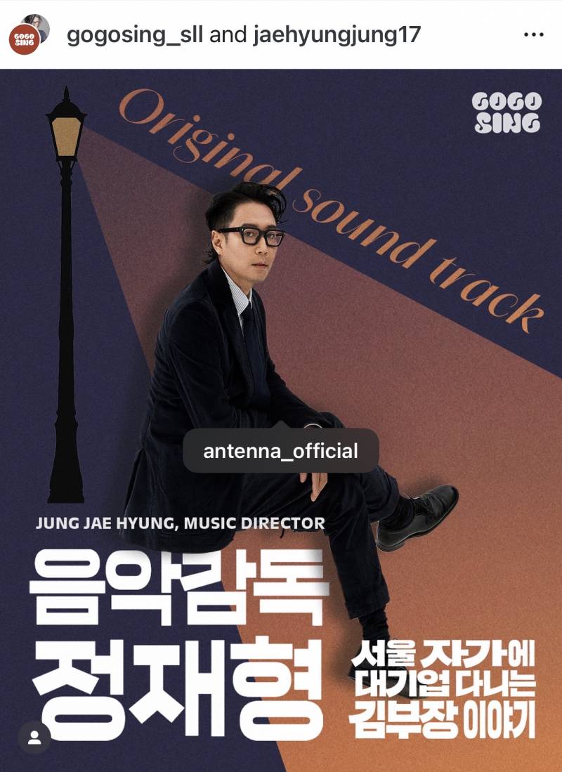 16일(일), 🧡💙우즈WOODZ &lt;서울 자가에 대기업 다니는 김부장 이야기&gt; OST 발매 (예정) | 인스티즈