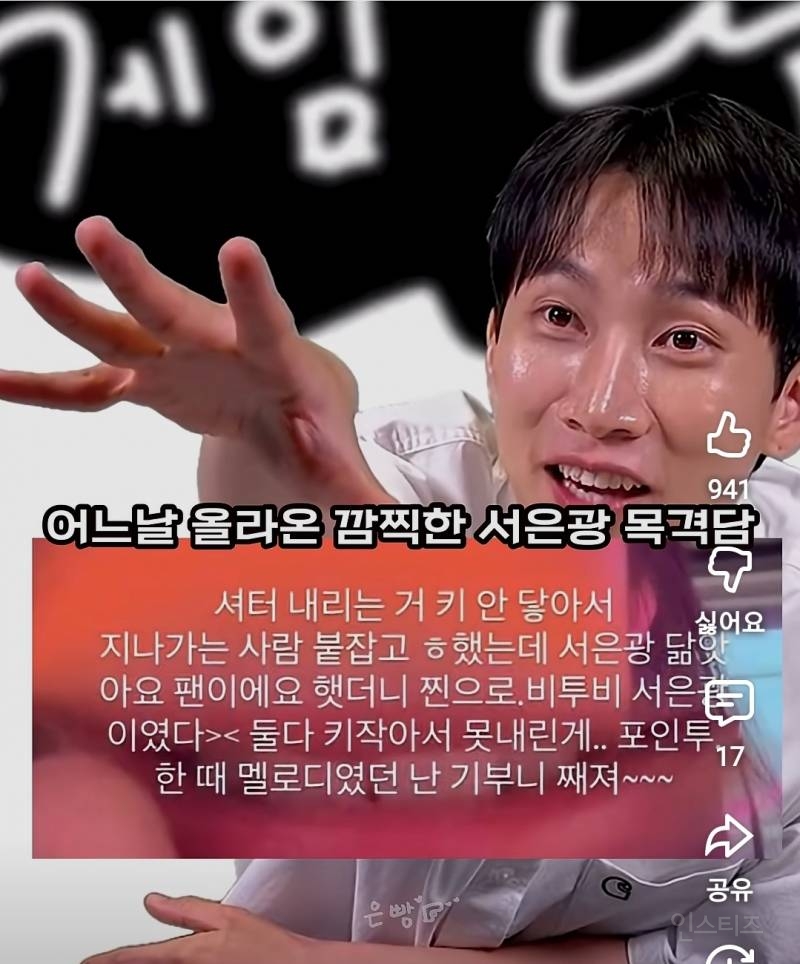 목격담이 너무너무 억울한 성수동 NPC 썰.jpg | 인스티즈