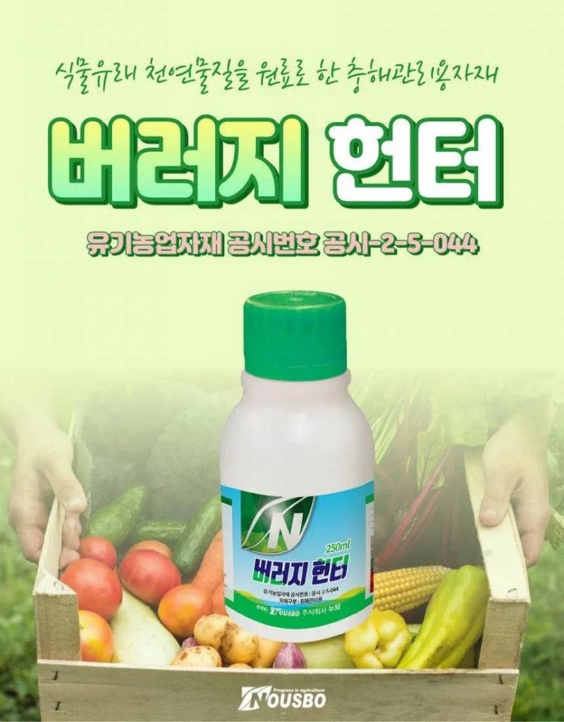 매우 직관적이고 파괴적인 농약 이름.jpg | 인스티즈