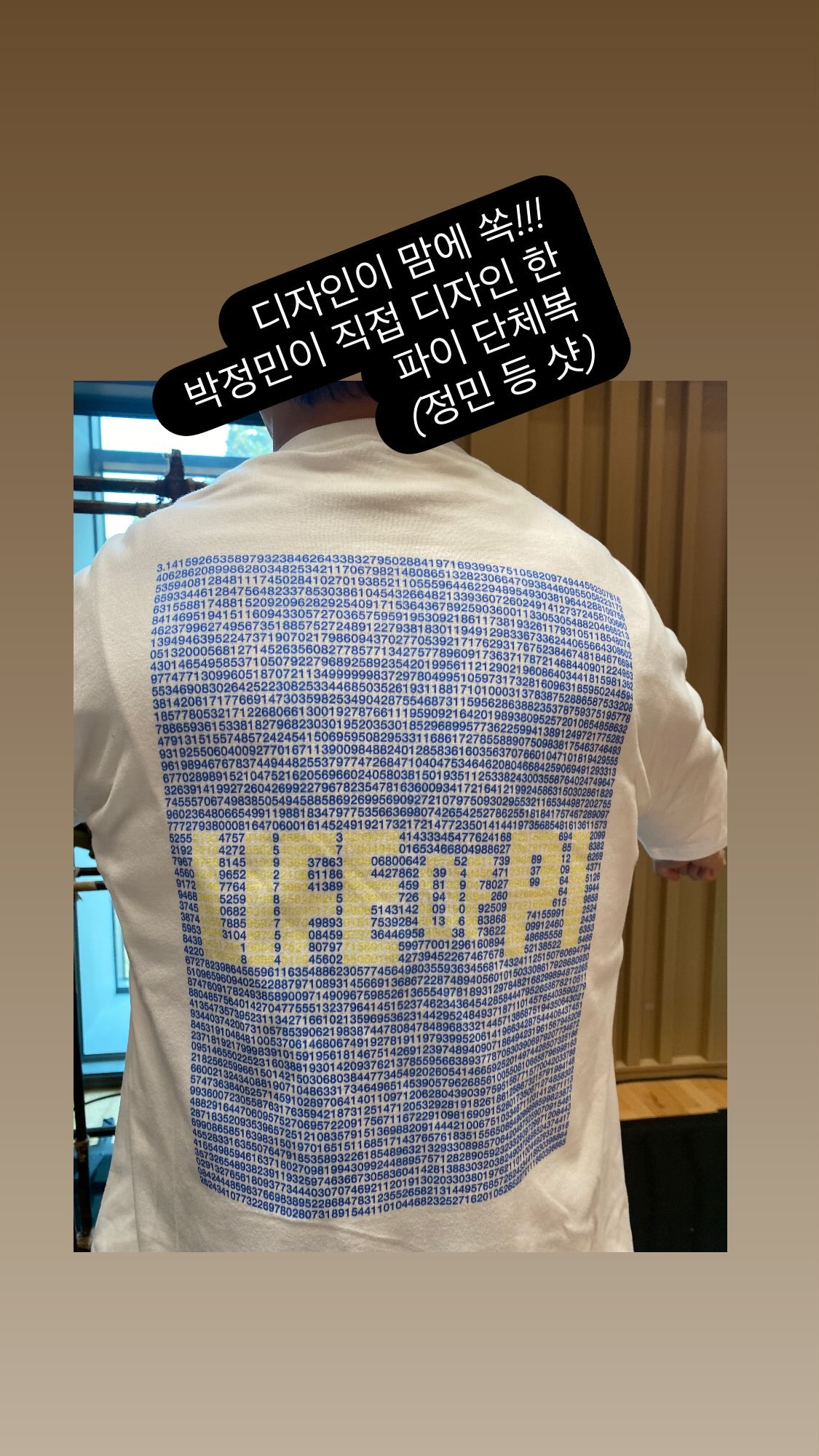 [잡담] 박정민이 직접 디자인한 라이프 오브 파이 팀복이라는데 | 인스티즈