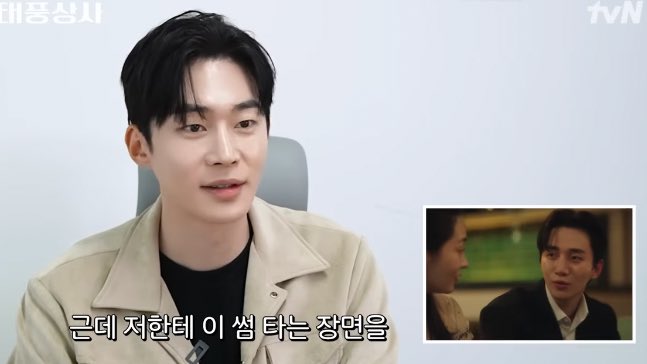 [잡담] 태풍상사) 아니 말표이한테 태풍미선씬은 왜 보여주는뎈ㅋㅋㅋㅋ | 인스티즈