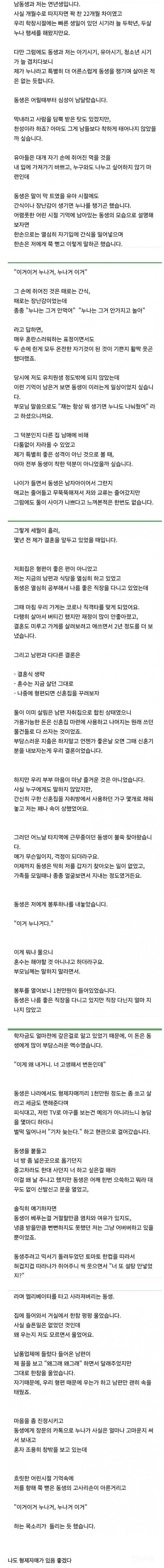 사이 좋은 남매 | 인스티즈