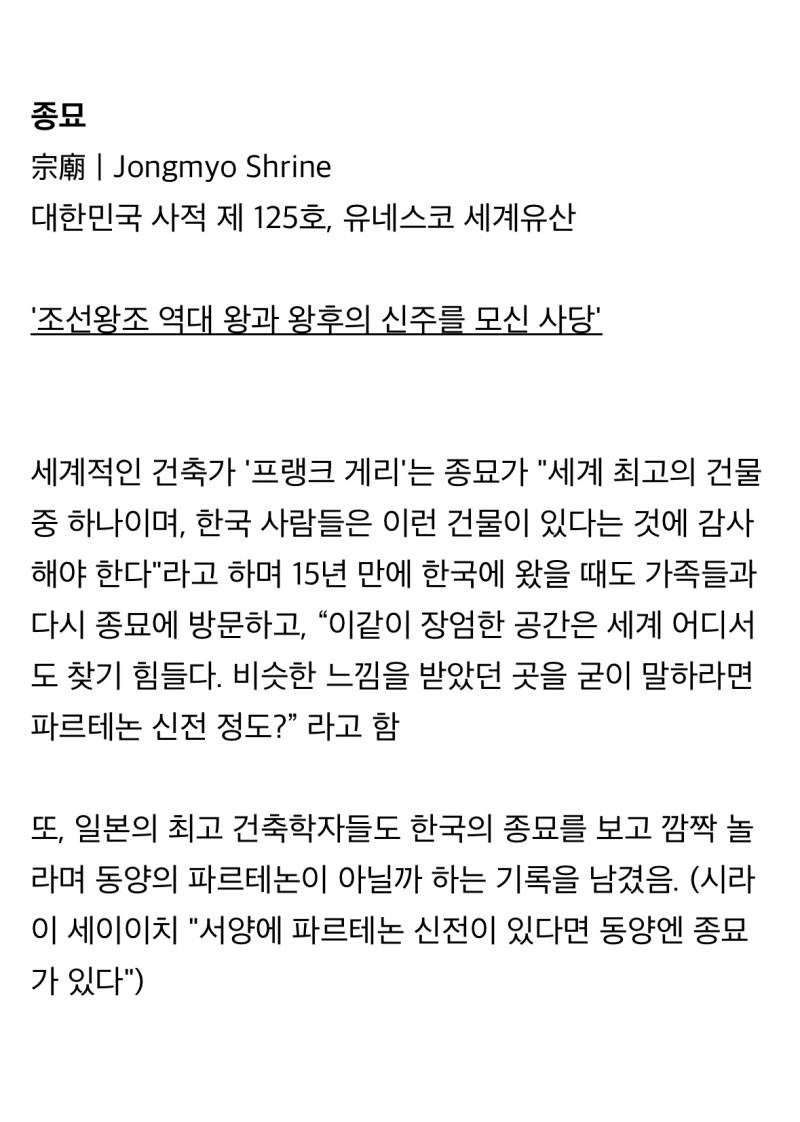 🚨현재 난리 난 종묘 미감 대참사..JPG🚨 | 인스티즈