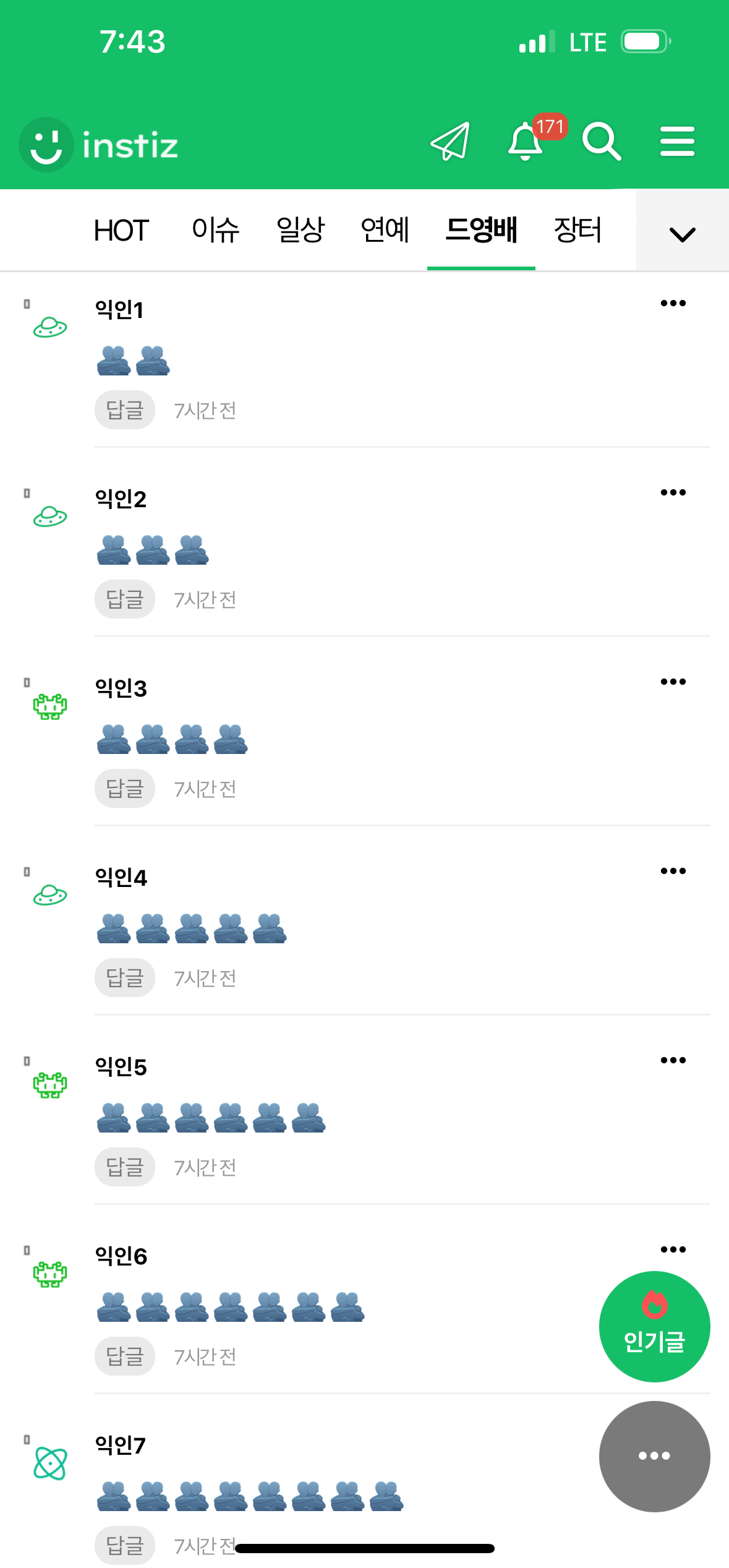 [잡담] 다지니) ㅋㅋ금덩이들 단합력 | 인스티즈